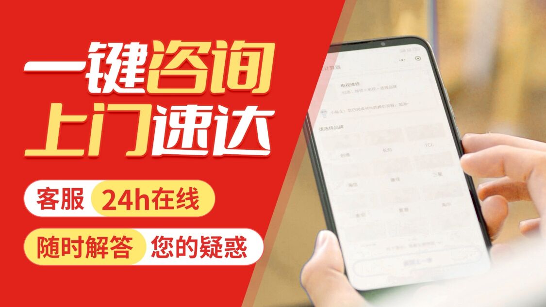 杭州松下电视机关于我们